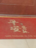 布迪思喜庆地垫门垫红色家用防滑入户玄关门口进门蹭土脚垫子户外吸水垫 喜庆吉祥-平安喜乐【横版】 50*80CM【防滑耐磨】 实拍图