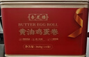 杏花楼中华老字号上海新国潮花样年华过年货礼盒传统糕点饼干零食大礼包 黄油鸡蛋卷360g 实拍图