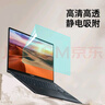 嘉速14.5英寸防蓝光屏幕膜Thinkbook14+/ThinkPad T14p/YOGA Pro14s/Air14s 笔记本电脑屏幕膜 实拍图