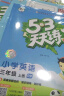 53天天练小学英语三年级上册RP人教PEP版2024秋季含答案全解全析知识清单赠测评卷（三年级起点） 开学季 实拍图