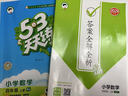 53天天练 小学数学 四年级上册 RJ 人教版 2024秋季 含答案全解全析 赠测评卷  实拍图