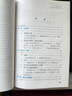 什么是数学：对思想和方法的基本研究（第4版）豆瓣高分数学科普读物 复旦出版 实拍图