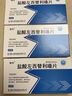 [畅然] 盐酸左西替利嗪片 5mg*24片/盒 2盒装 实拍图