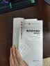 电子技术基础：数字部分（第六版） 实拍图