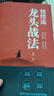 情绪流龙头战法 实拍图