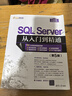 SQL Server从入门到精通(第5版)/软件开发视频大讲堂 实拍图