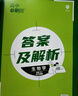 高中必刷题物理必修三必刷题高一下必修二2025高一必刷题必修一2026上学期【科目自选】高中必刷题2025新教材必刷题预备新高一上下课本同步练习册同步教辅必修1必修2必修3人教版同步狂K重点 【必修一 实拍图
