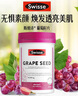 Swisse斯维诗葡萄籽烟酰胺片原花青素维C维E淡化色素提亮肌肤 【普通版】葡萄籽精华片14250mg*180片/瓶 实拍图