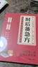 肘后备急方+漫画讲透黄帝内经（套装）中医养生入门大全二十四节气养生智慧十二时辰百病食疗 肘后备急方京东自营 实拍图