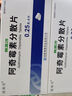 [通德] 阿奇霉素分散片0.25g*6片/盒 实拍图