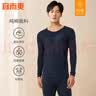 宜而爽 全棉秋衣秋裤情侣套装男女士圆领打底棉毛衫纯棉保暖内衣 男款藏青 XL 实拍图