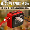 SANSUI 山水 掌上插卡蓝牙音箱 F39迷你户外便携音响 U盘大音量低音炮小音响老人FM收音机大功率峰值20W 颜值款/酷黑+硅胶手提【晒单领】 实拍图