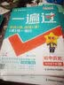 一遍过初中 七年级下册 历史RJ（人教）初一课本同步练习 2025春 天星教育 实拍图