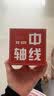 北京天坛文创礼品纸雕摆件便签多功能送礼送老师精美包装魔纸屋源头工厂可企业定制 实拍图