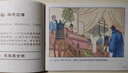 中国历史故事彩色连环画（礼盒全套12册）有声伴读全彩图 珍藏版传统文化小人书经典课外阅读书 实拍图