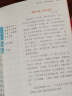 【年级可选】超级作文本蒋军晶一间读写教室同步作文小学生三四五六年级上册下册同步课本教材小学生优秀作文大全满分类作文素材写作技巧小学写作指导书 【四年级下册】超级作文本 实拍图