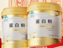 康恩贝金罐乳清蛋白粉400g*2罐礼盒 中老年增强免疫力 双蛋白营养送长辈 实拍图