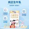 蒙牛未来星儿童成长牛奶饮品草莓味125ml×20盒 新老包装随机发 实拍图