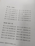 易中天品三国 2023年新版 校勘 以故事说人物 以人物说历史 百家讲坛开创解读人物三大维度：历史文学民间 正版正货 新华书店 实拍图