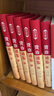 【全6卷】资治通鉴 原著全集白话版加译文原版无删减青少年版精装珍藏版中国古代国学历史书籍 实拍图