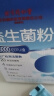 北京同仁堂内廷上用益生菌粉清幽菌固体饮料益生元肠胃益生菌 （15000亿每盒）益生菌粉20袋*2盒 实拍图