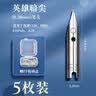 英雄（HERO）钢笔笔尖0.5通用多品牌可替换暗尖明尖原厂钢笔头永生毕加索百乐特细0.38钢笔配件 铱金笔尖0.38mm-暗尖-5枚装 实拍图