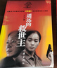 遥远的救世主+天幕红尘（豆豆经典作品集 名家名作套装共2册） 小说 实拍图