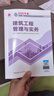 一建教材2025全套 一级建造师2025教材+历年真题冲刺试卷 建筑实务+项目管理+工程经济+法规全套8本 中国建筑工业出版社正版可搭一级建造师教材2024年历年真题试卷 实拍图
