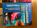 中文版CorelDRAW平面设计入门系统教程（全彩视频）coredraw软件零基础自学书cdr教程教材cdr新手入门coreldraw完全自学教程京东超级618 实拍图