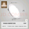 飞利浦（PHILIPS） LED筒灯高显防眩孔径75mm嵌入式天花过道三色孔灯超薄桶洞筒射灯 大光面16W【开孔170-185mm】 中性光4000k 实拍图