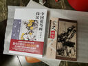 中国花鸟画技法 孙其峰课徒画稿 中国画花鸟画传统技法解析丛书 美术绘 实拍图