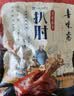 鲁味斋山东特产酱香扒肘子酱猪肘2斤熟食开袋即食下酒菜中华老字号美食 实拍图