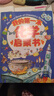 我的第一本化学启蒙书了不起的化学元素益智启蒙6-12岁生物绘本青少年中小学生科普绘本漫画版精装硬壳原子分子元素状态反应应用化学原理知识启蒙激发想象贝拉熊 实拍图