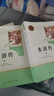九年级上册名著（全6册）人教版：水浒传（上下）+泰戈尔诗选+唐诗三百首+世说新语+聊斋志异 人民教育出版社人教版名著阅读课程化丛书 初中初三语文教科书配套书目 实拍图