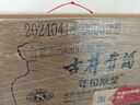 古井贡酒 年份原浆 古8 浓香型白酒 42度425ml*4瓶 整箱装 实拍图