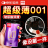 尚牌超薄001避孕套12只 玻尿酸0.01隐形裸入安全套女性快感秒喷情趣套 实拍图