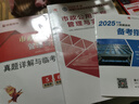 2026年二级建造师教材建筑建工社二建考点魔炼教材机电市政公路水利优路教育习题集试卷网课程视频真题库 2026二建速通宝典：考点+真题+习题+精讲课 市政一科 实拍图