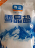 粤盐雪晶盐250g 无碘盐 食用盐无抗结剂0添加 天然湖盐 调料调味品 实拍图