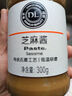 胖东来芝麻酱低温研磨传统石磨工艺芝麻酱 DL东来品质代购(凑单包邮) DL胖东来芝麻酱300g*1瓶 实拍图