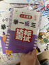 【年级自选】2025小学奥数举一反三一1二2三3年级四4五5六6年级A版B版创新思维专项训练数学全套奥数题拓展题奥赛达标测试 C版 一年级【测试】 实拍图