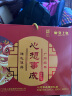 皇上皇心想事成腊味礼盒600g团购送礼中华老字号广东手信源头直发 实拍图