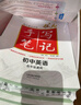 24衡水重点中学状元手写笔记 初中英语(各年级通用四色升级版) 实拍图