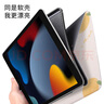 zoyu iPad9保护套2021新款第九代适用苹果2020平板电脑10.2英寸第8/7代2019保护壳 黄瓜味薯片【配钢化膜】 实拍图