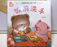 【全40册升级版】小熊宝宝绘本系列0-3-6岁婴儿宝宝幼儿童早教启蒙认知亲子睡前有声伴读故事书好习惯养成系列绘本 湖北新华书店旗舰店 实拍图