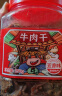 蜂小吉牛肉干温州湖岭特产风干手撕肉干肉脯休闲零食250g五香味儿童食品 实拍图