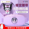 艾芭莎（Aibaasaa）【热销N0.1：APP连接】暖宫腰带大姨妈神器暖宫带缓解月经痛经暖宝宝贴暖腹按摩仪送女友生日礼物 M28暖宫腰带 库洛米 IP联名 实拍图