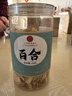 同仁堂百合干无硫龙牙百合搭配莲子枸杞银耳羹煲汤食材泡茶水 实拍图