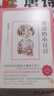 【新华正版】清华附小推荐三四年级必读课外阅读书 绘本 非注音版等系列可选 窗边的小豆豆正版黑柳彻子 实拍图