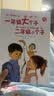 二年级课外阅读必读经典书目花婆婆绘本没头脑和不高兴踢拖踢拖小红鞋了不起的狐狸爸爸我的野生动物朋友小巴掌童话花瓣儿鱼我讨厌妈妈中国成语故事哪吒闹海妹妹的红雨鞋+一年级的大个子二年级的小个子注音版正版可选 实拍图