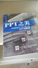 PPT之美：迅速提高PPT设计能力的100个关键技能 实拍图